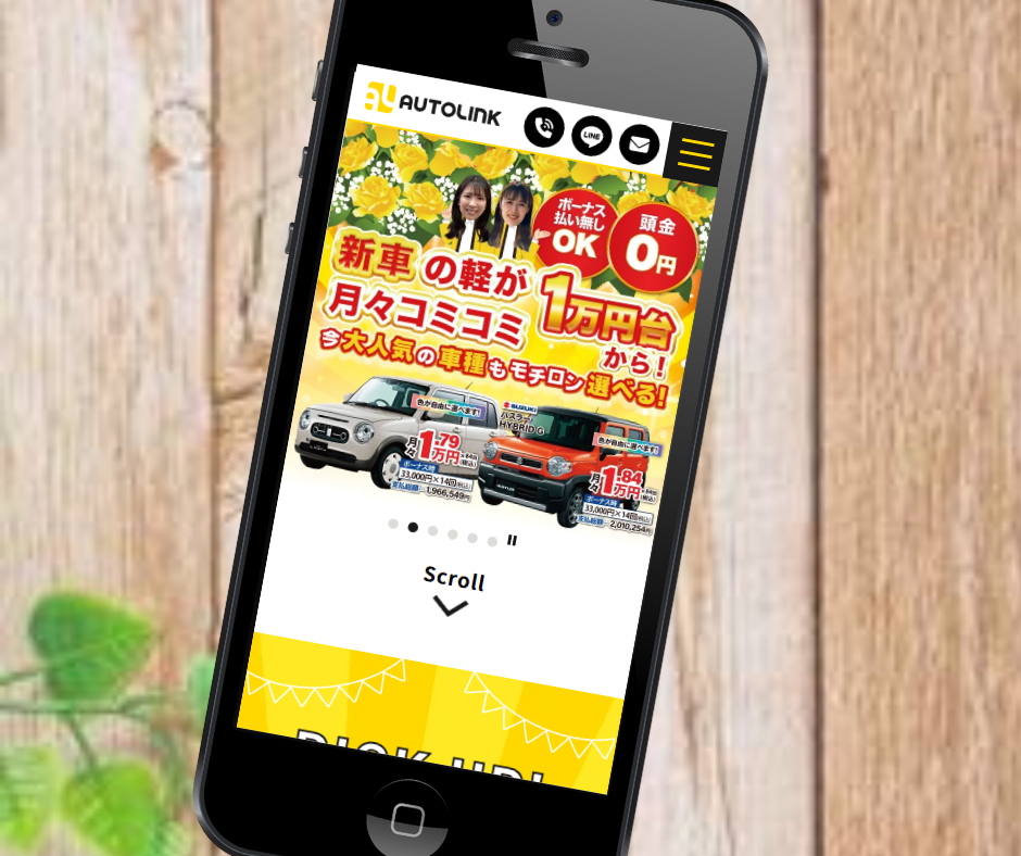 カーリース　福井　おすすめ　オートリンク