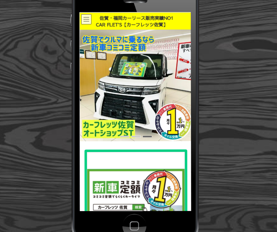 カーリース　佐賀　おすすめ　カーフレッツ佐賀