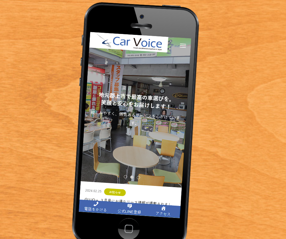カーリース　岐阜　おすすめ　カーボイス