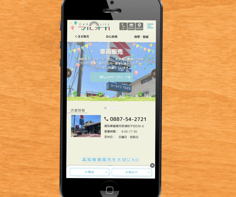 カーリース　高知　おすすめ　カーライフマルオカ