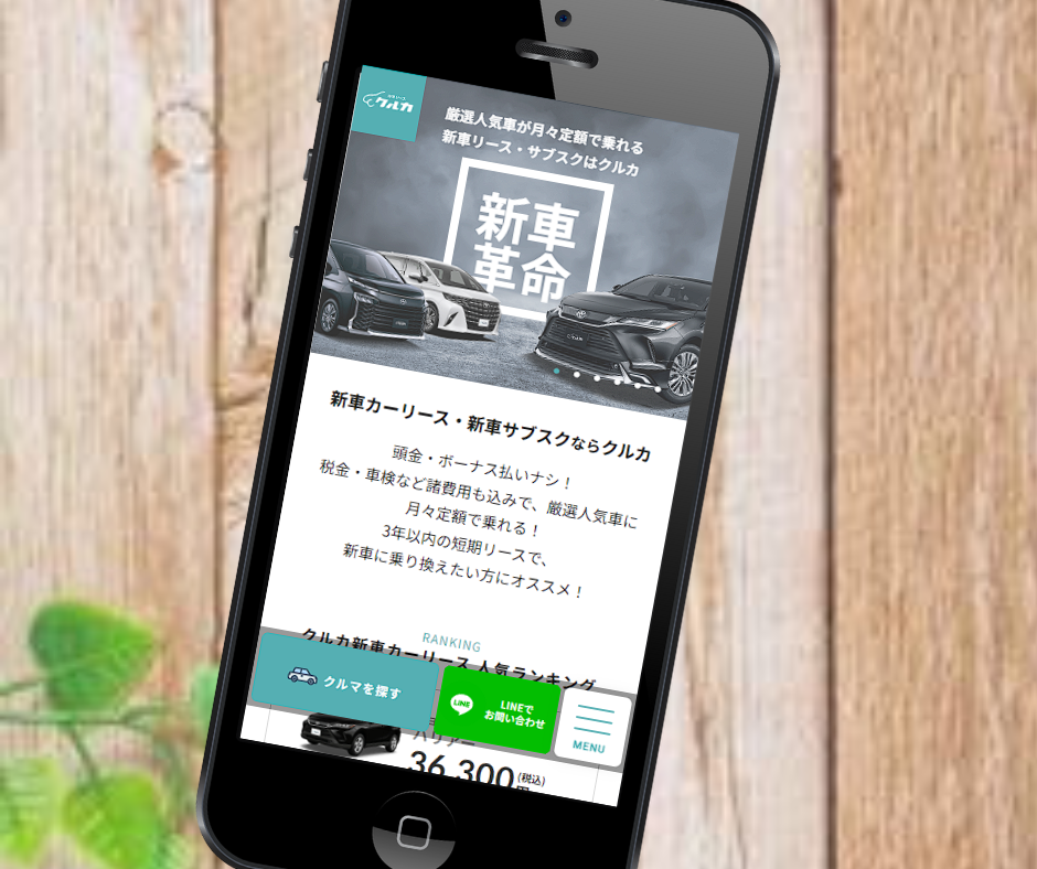 カーリース　岐阜　おすすめ　クルカ