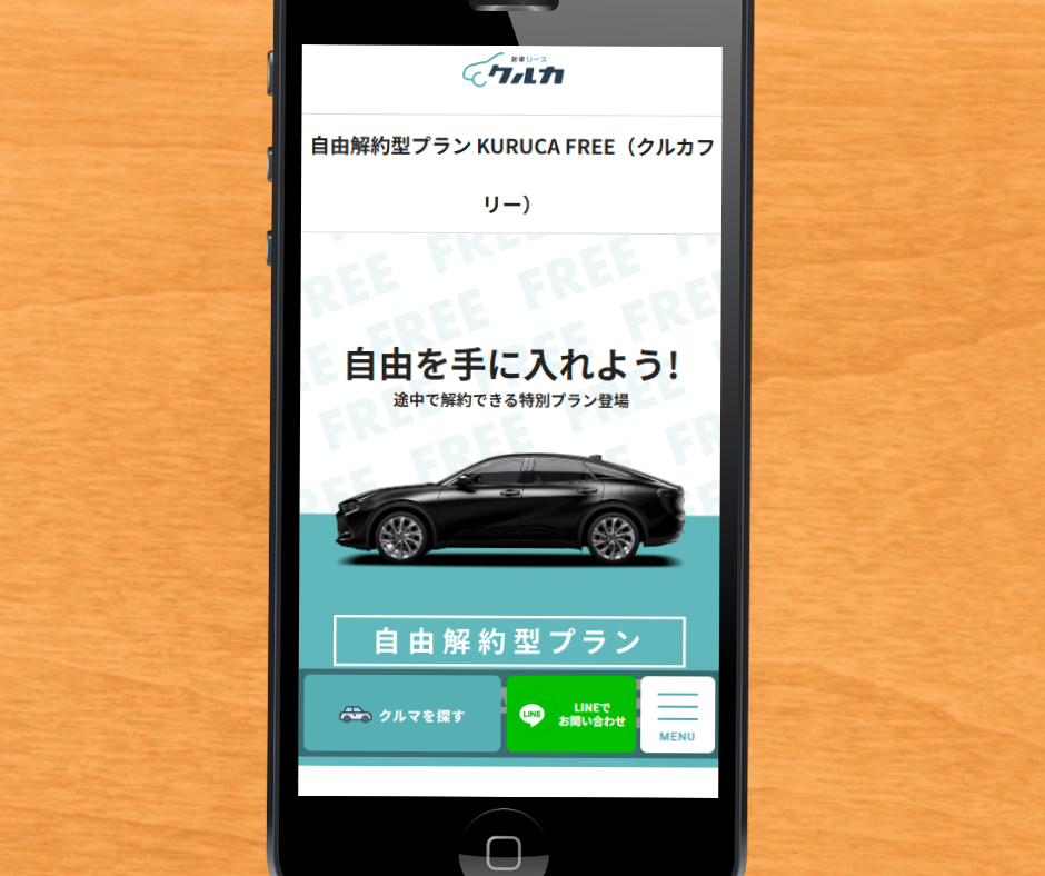 カーリース　佐賀　おすすめ　クルカ