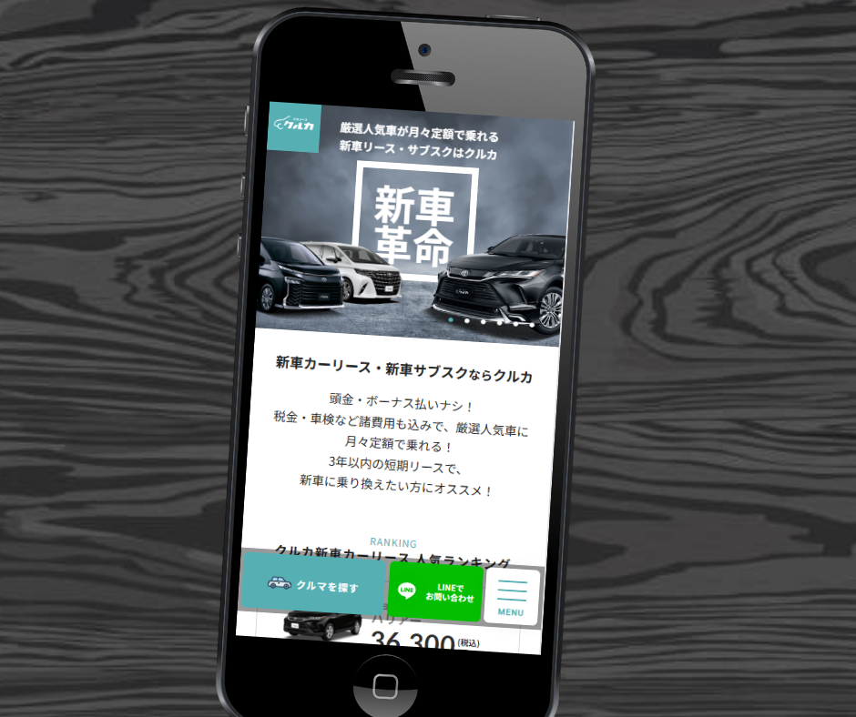 カーリース　高知　おすすめ　クルカ