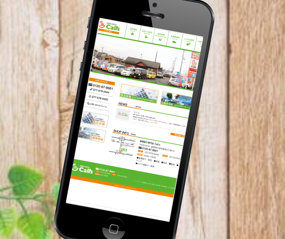 滋賀県　車買取　Call's