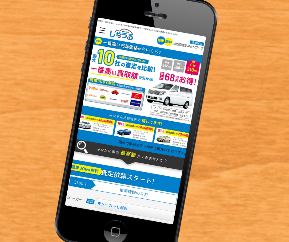 青森県　車買取相場　シミュレーション