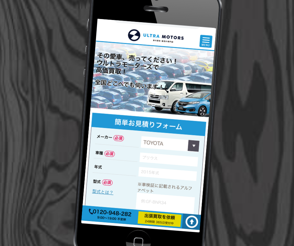 滋賀県　ウルトラモーターズ　即日買取　現金手渡し　車買取専門店