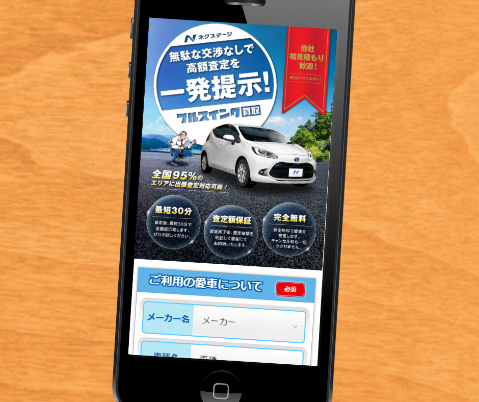 青森県　車買取相場　シミュレーション