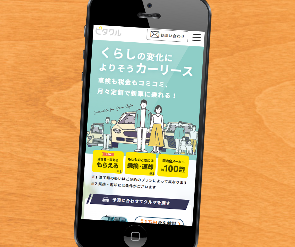 カーリース　岐阜　おすすめ　ピタクル