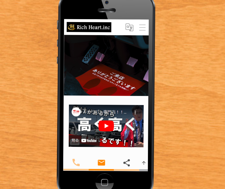 車買取　埼玉　リッチハート