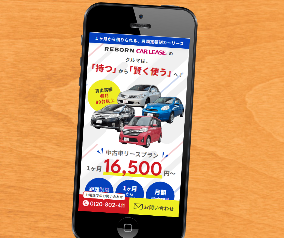 カーリース　岐阜　おすすめ　リボーンカーリース
