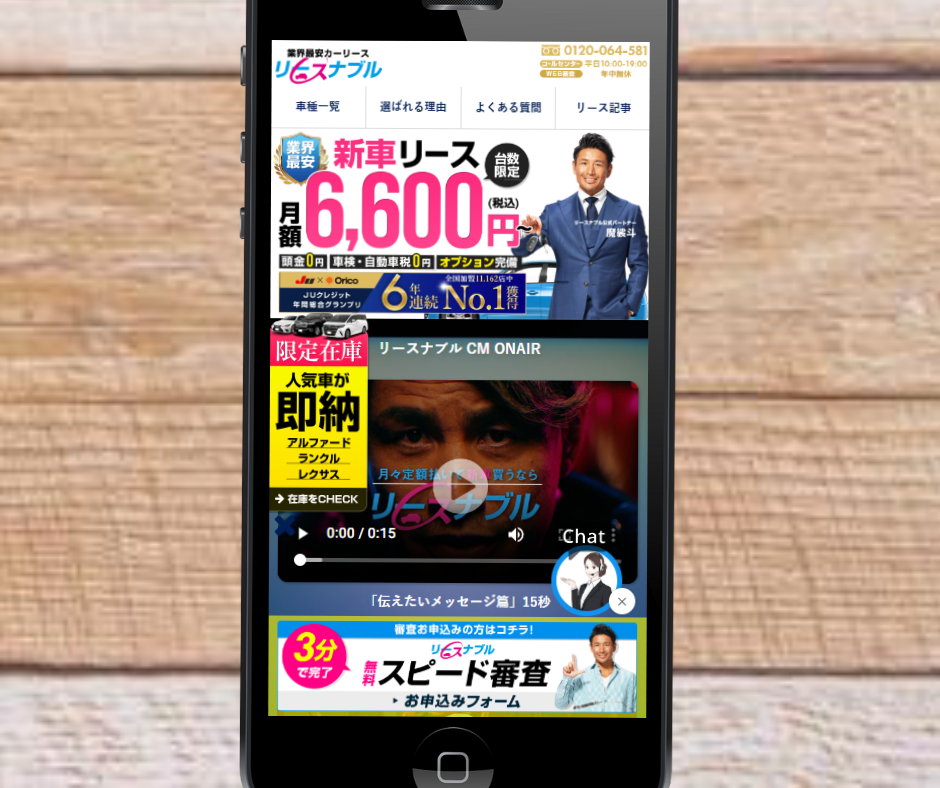 カーリース　山梨　おすすめ　リースナブル