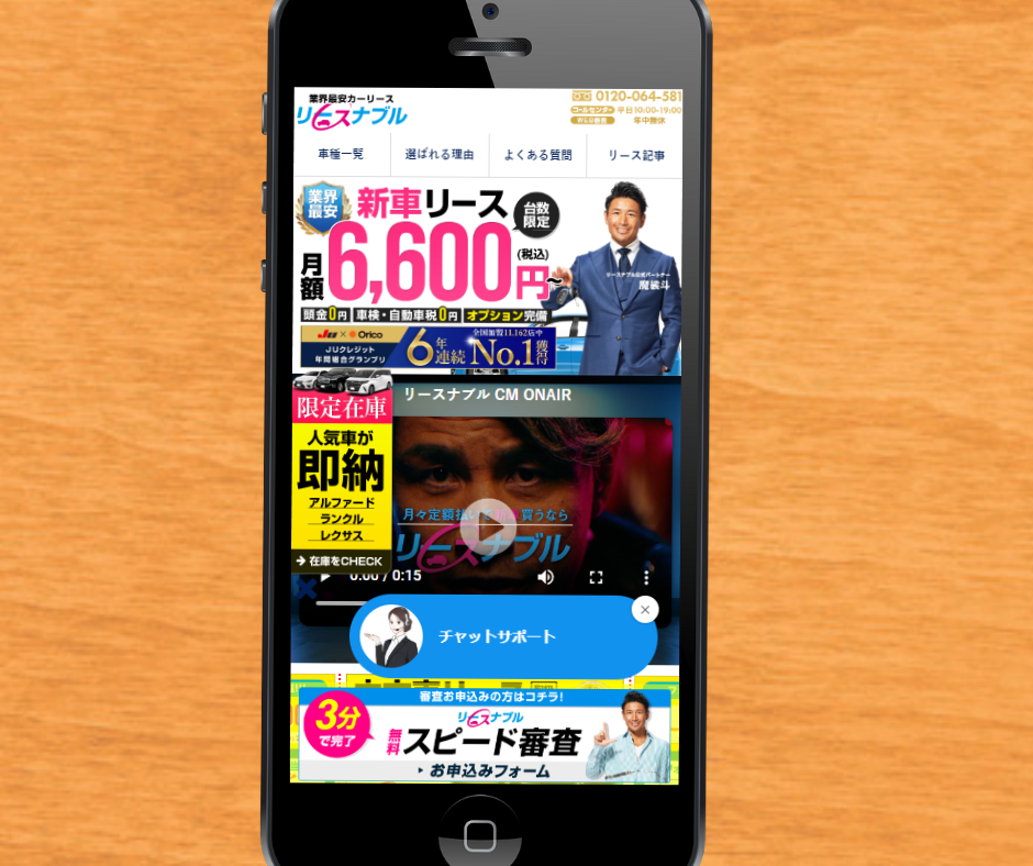 カーリース　岐阜　おすすめ　リースナブル