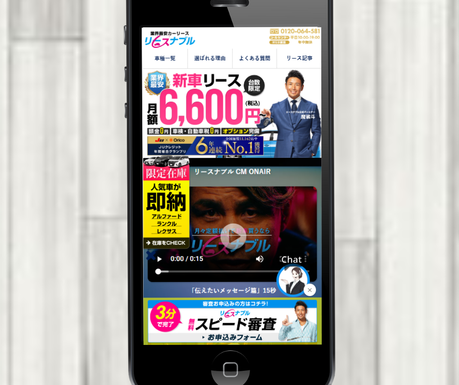 カーリース　おすすめ　高知　リースナブル