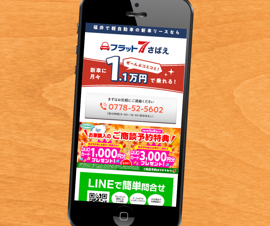 カーリース　福井　おすすめ　東信自動車