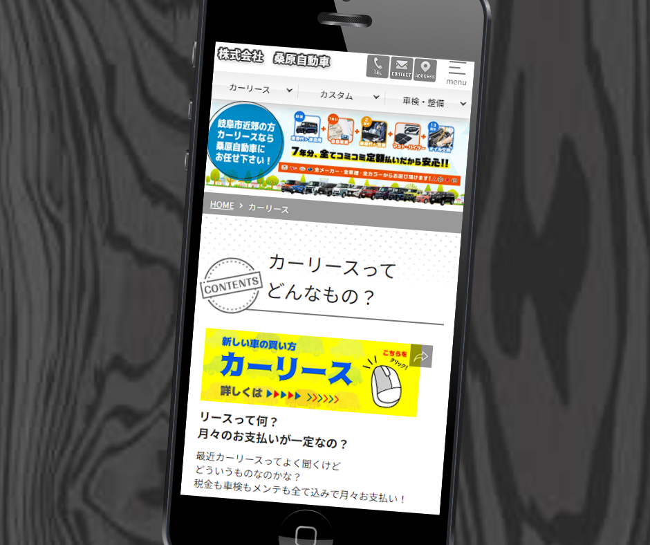 カーリース　岐阜　おすすめ　桑原自動車