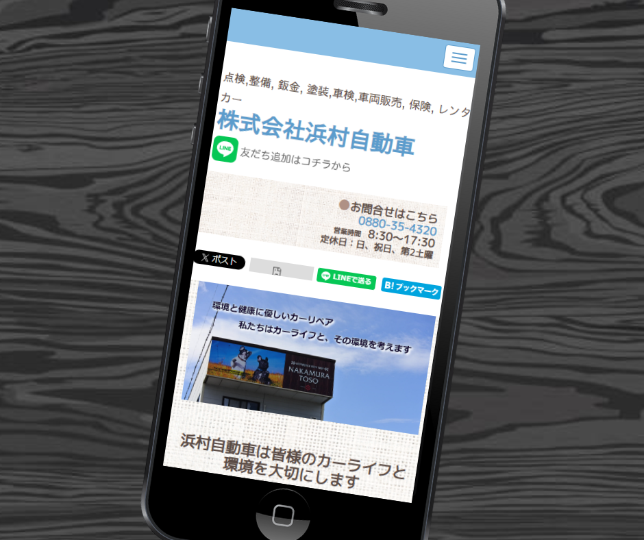 カーリース　高知　おすすめ　浜村自動車