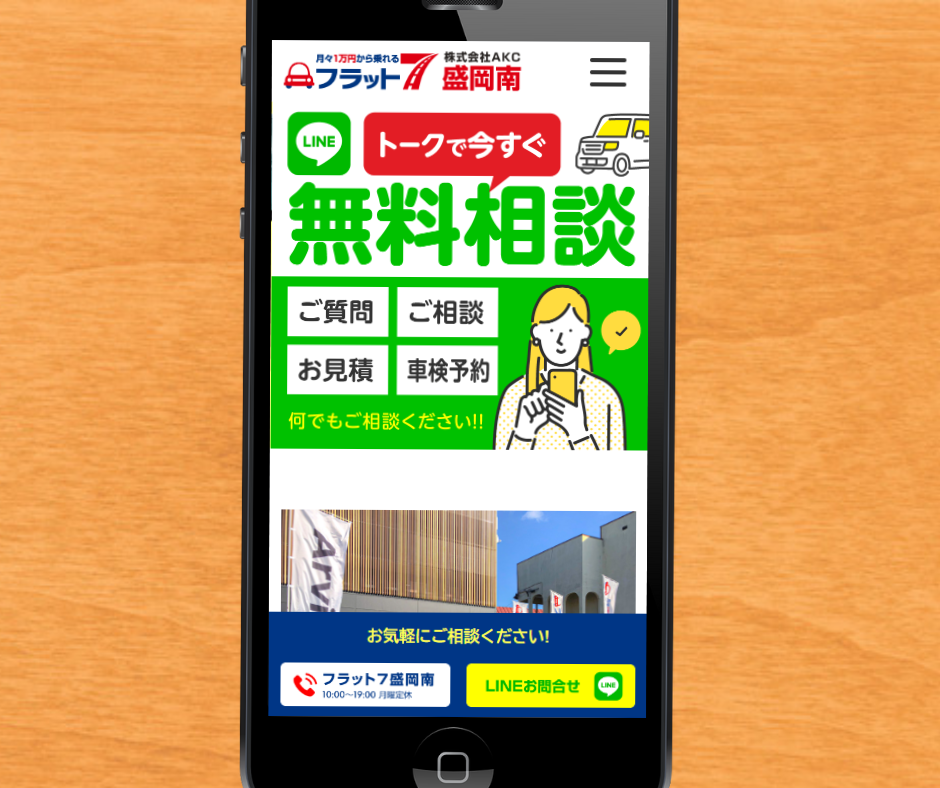 カーリース　盛岡　おすすめ　AKC