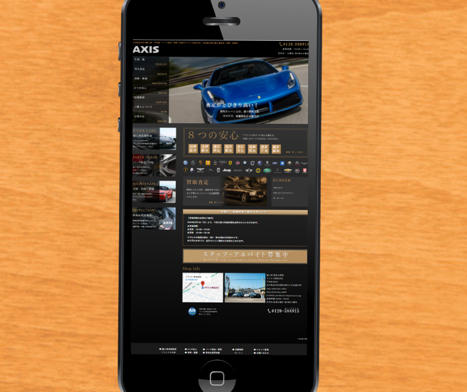 車買取　金沢　おすすめ　AXIS