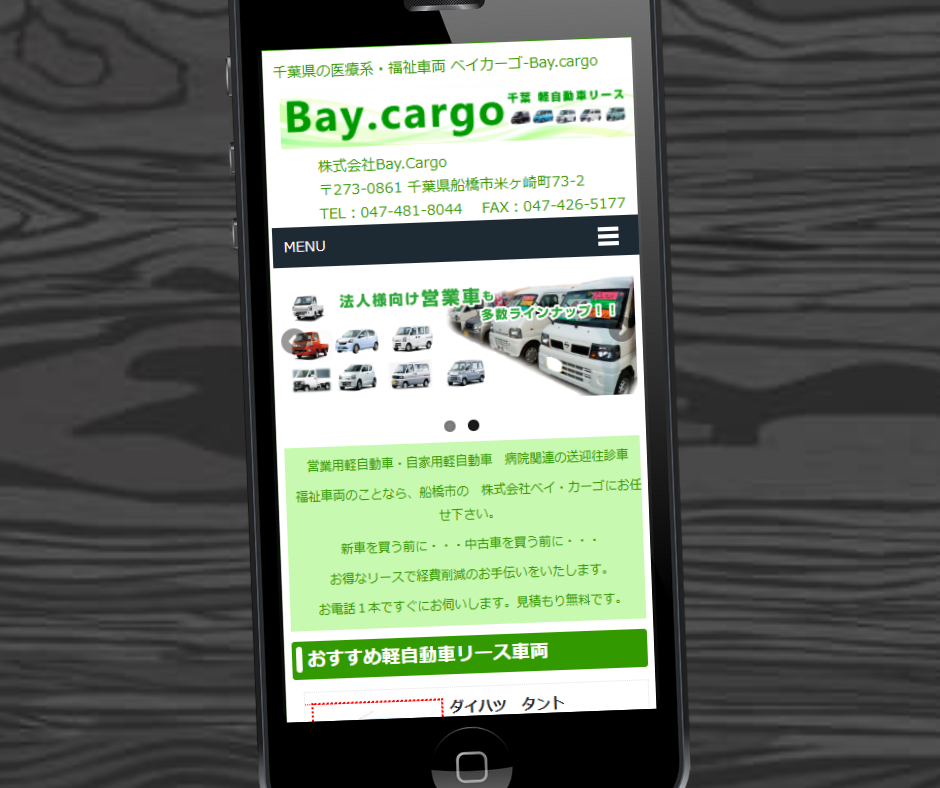 千葉　カーリース　おすすめ　Bay.cargo