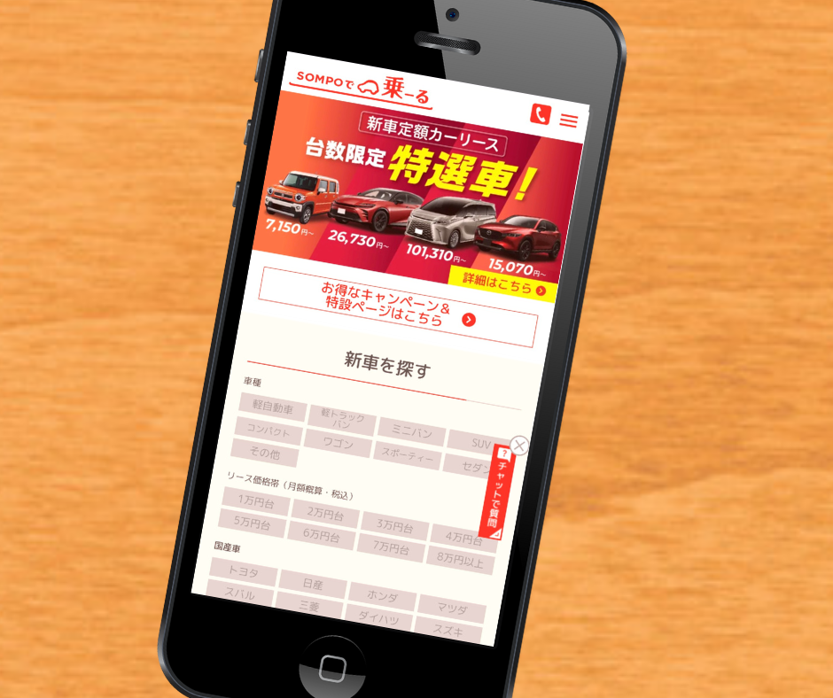 カーリース　京都　おすすめ　SOMPOで乗ーる