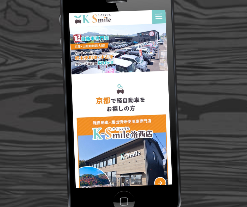 カーリース　京都　おすすめ　ケイスマイル