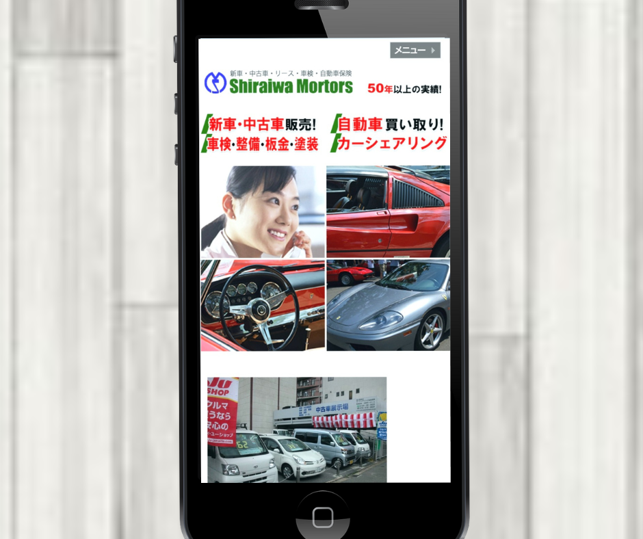 カーリース　京都　おすすめ　白岩モータース