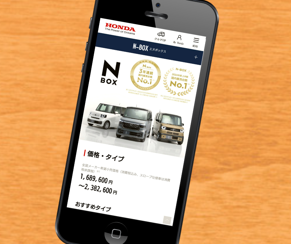 カーリース　京都　車種　N-BOX