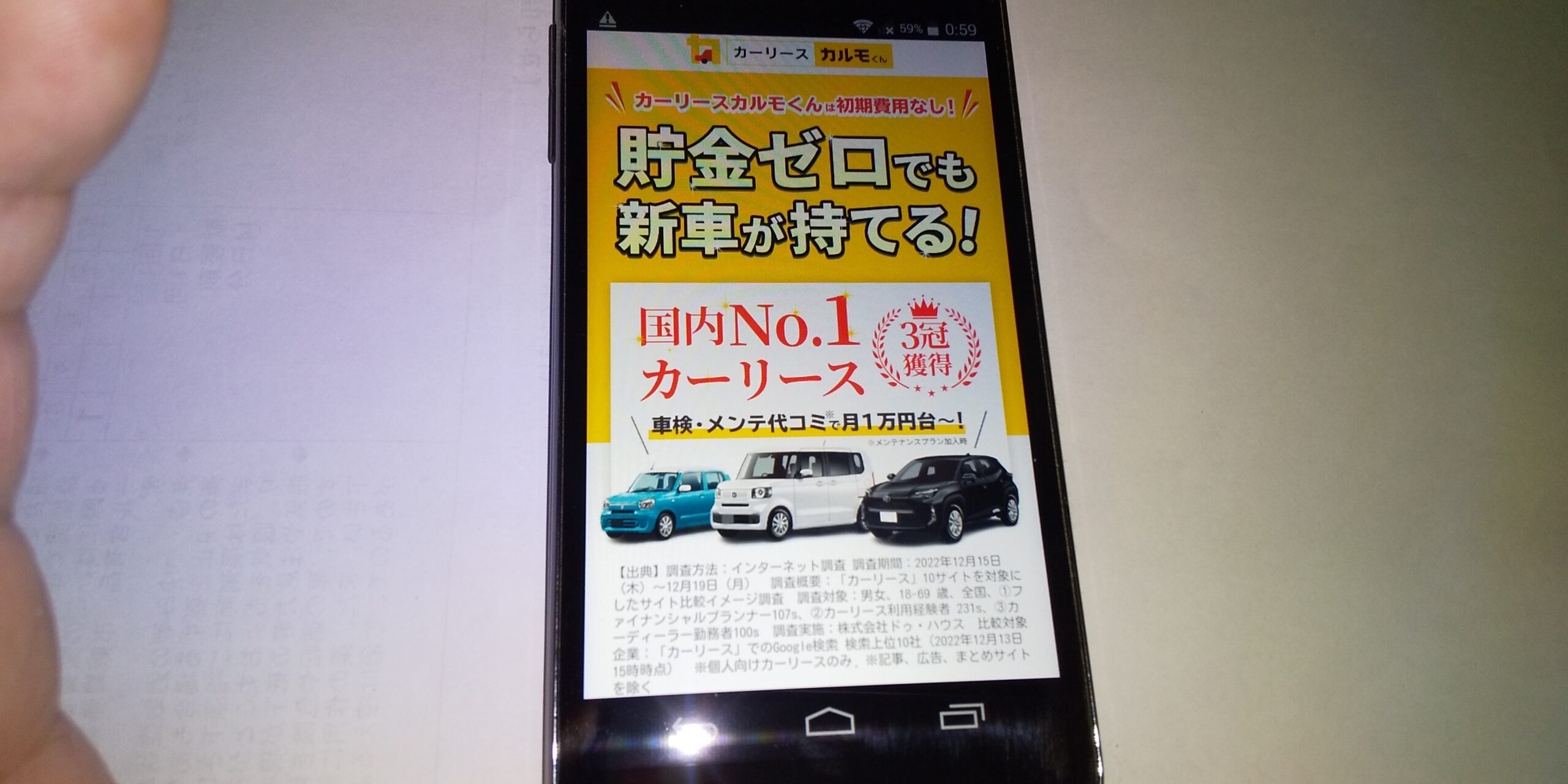 カーリース　四日市　おすすめ　カーリースカルモくん