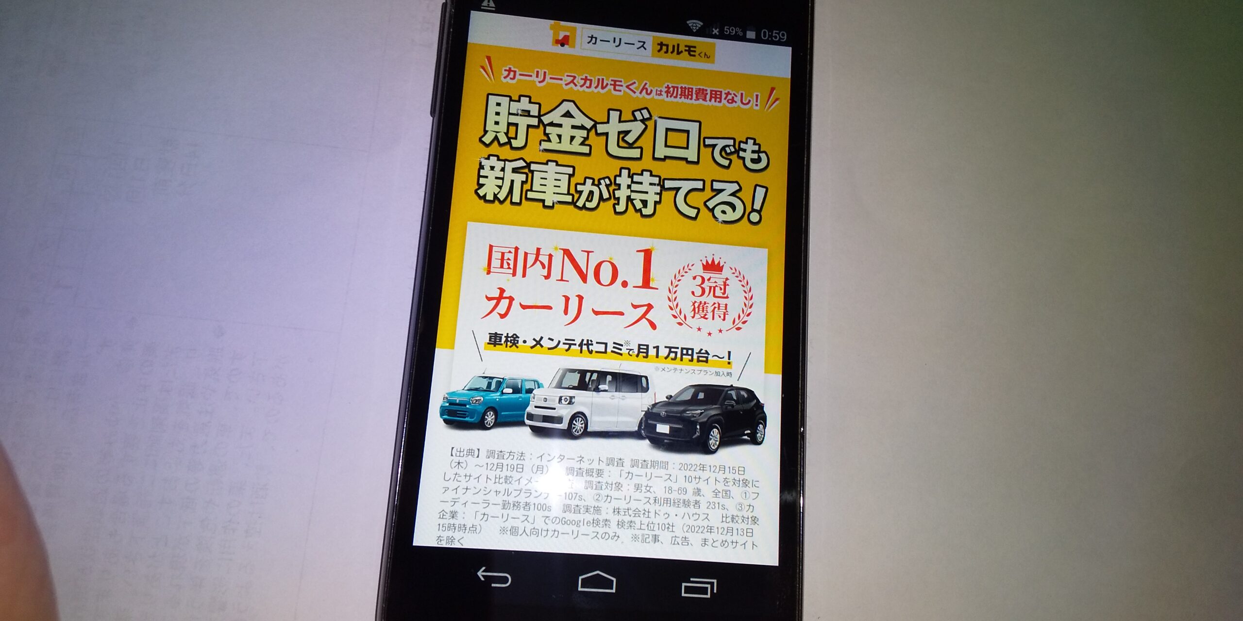 カーリース　金沢　おすすめ　カーリースカルモくん