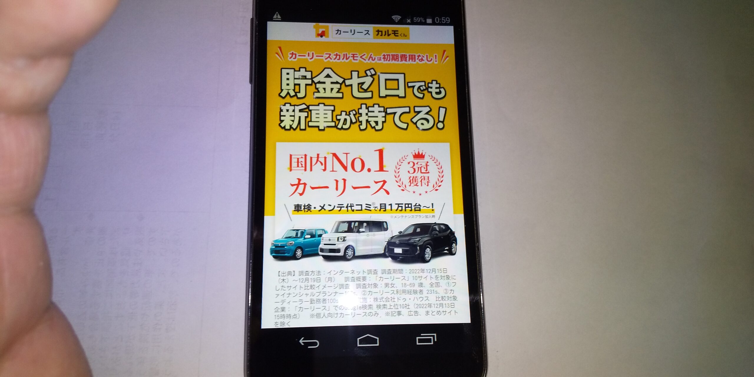 カーリース　盛岡　おすすめ　カーリースカルモくん