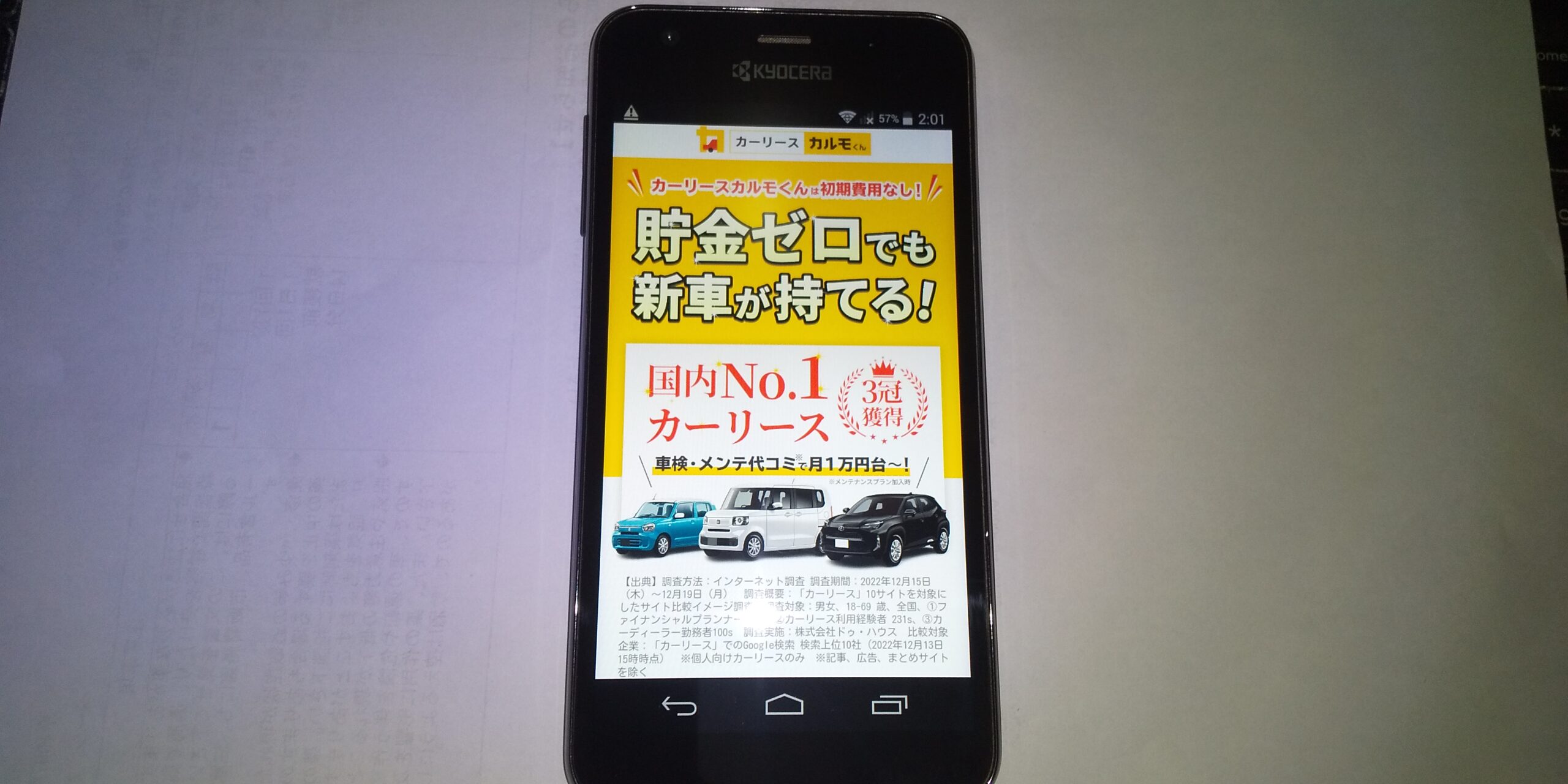 千葉　カーリース　おすすめ　カーリースカルモくん