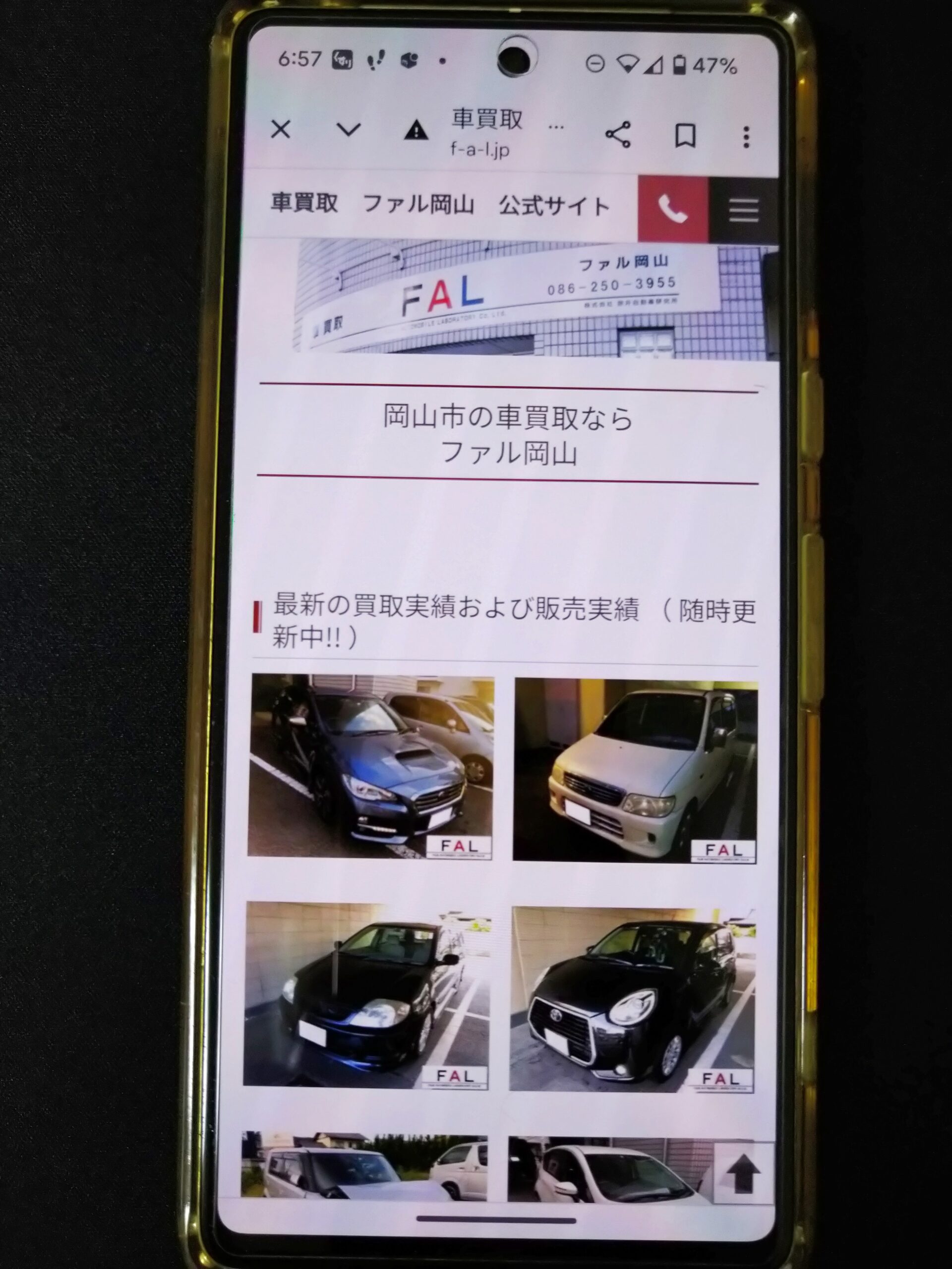 ファル岡山　公式サイト　岡山県　車買取