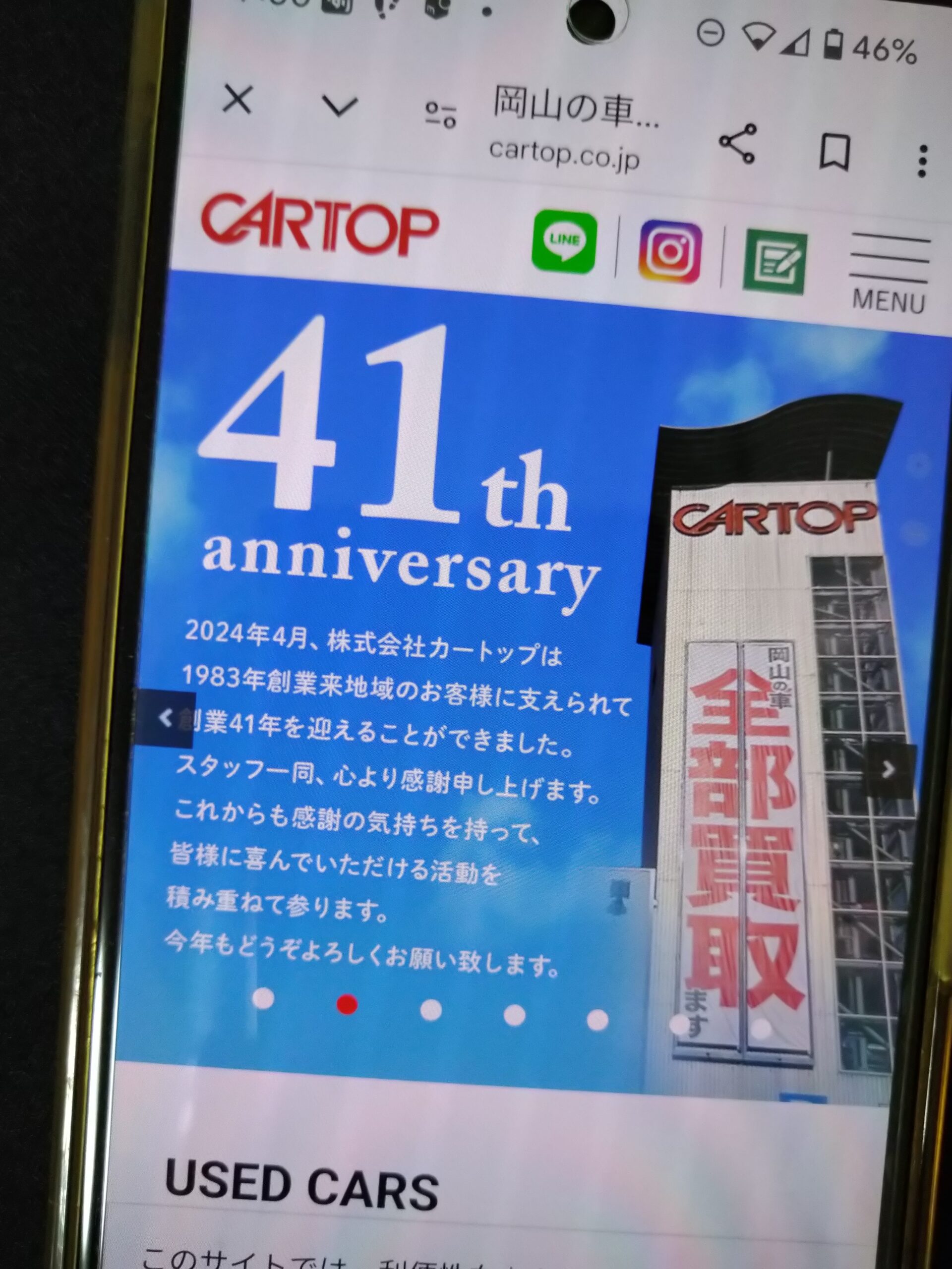 カートップ　公式サイト　岡山県　車買取