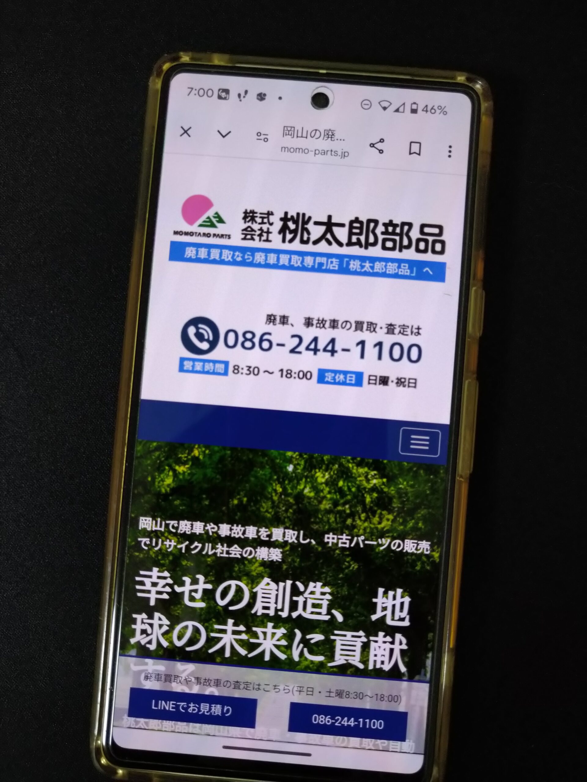 桃太郎部品　公式サイト　岡山県　車買取