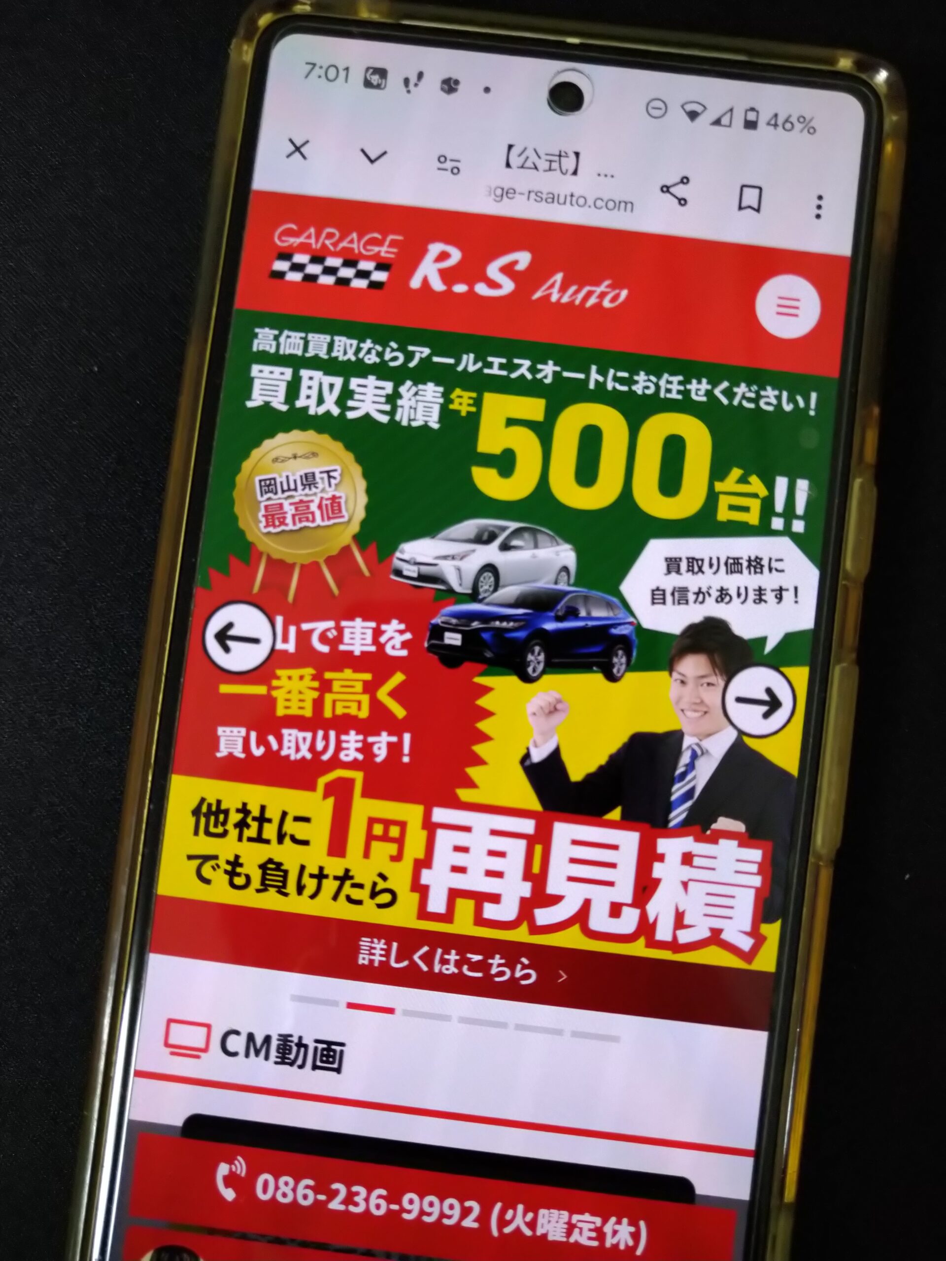 アールエスオート　公式サイト