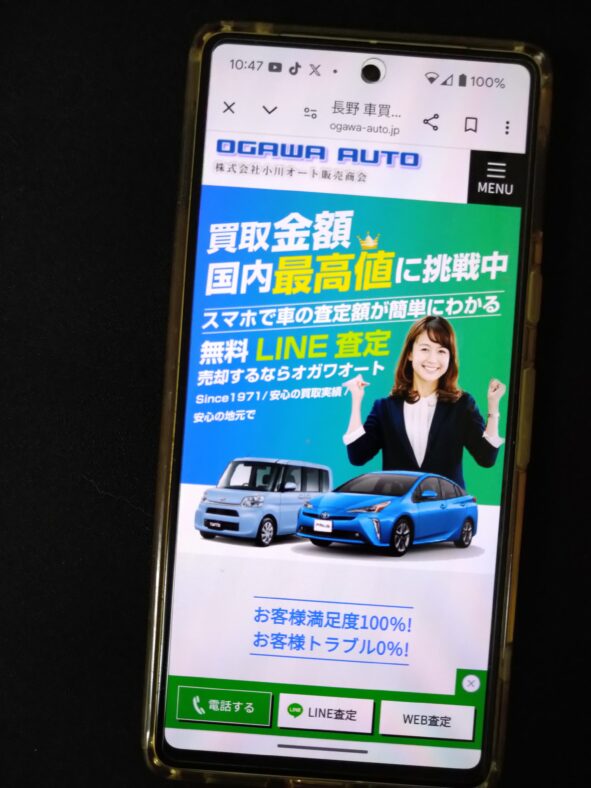 小川オート　車買取　長野県　おすすめ