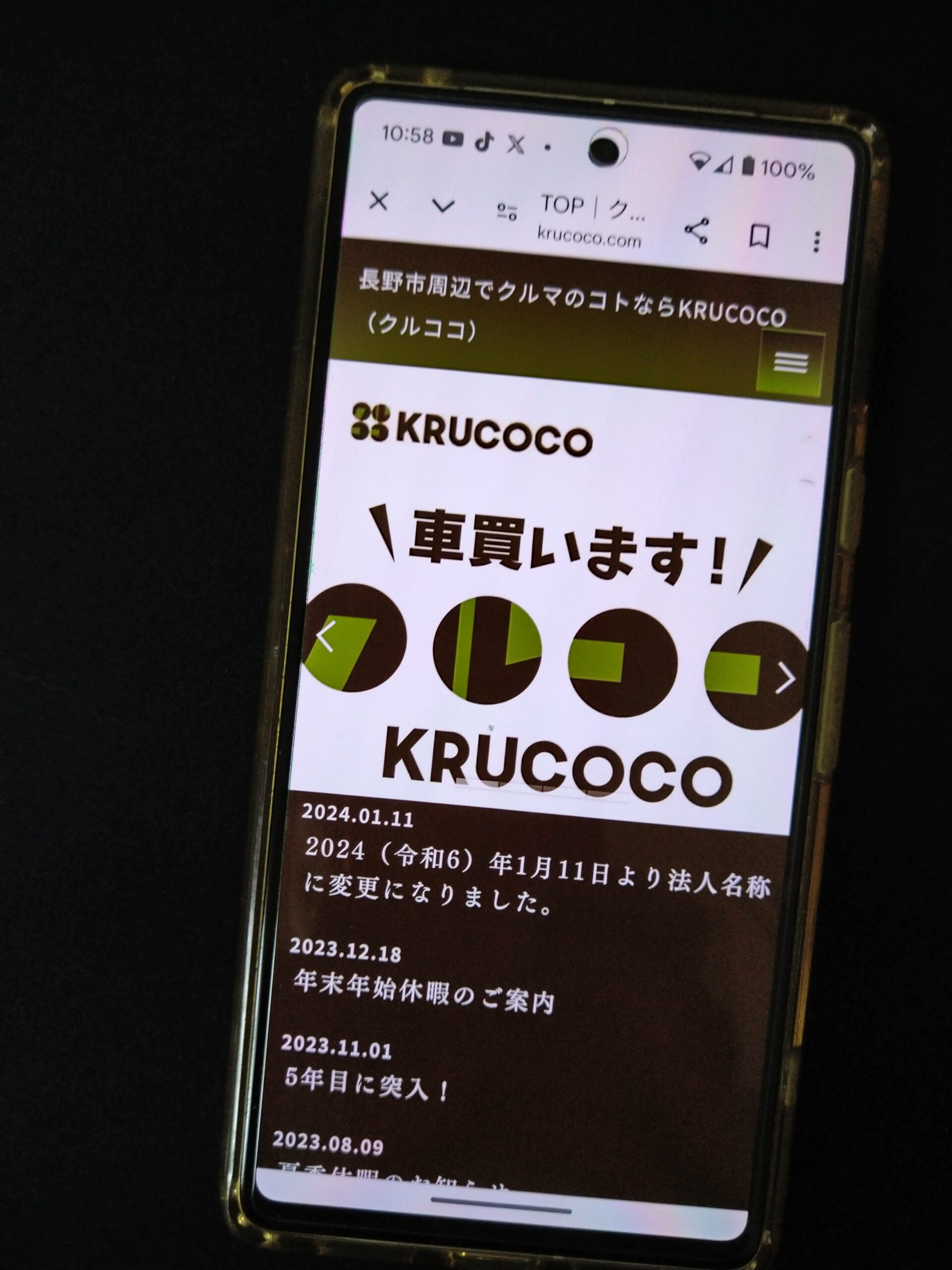 KRUCOCO　車買取　長野県　おすすめ