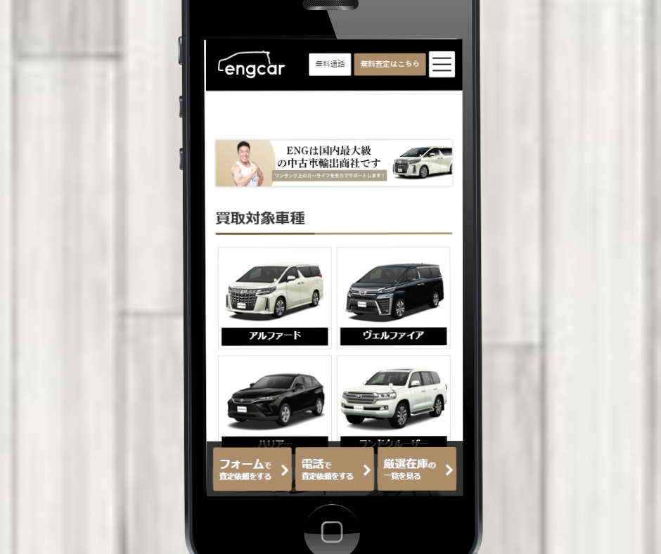 車買取　金沢　おすすめ　ENG