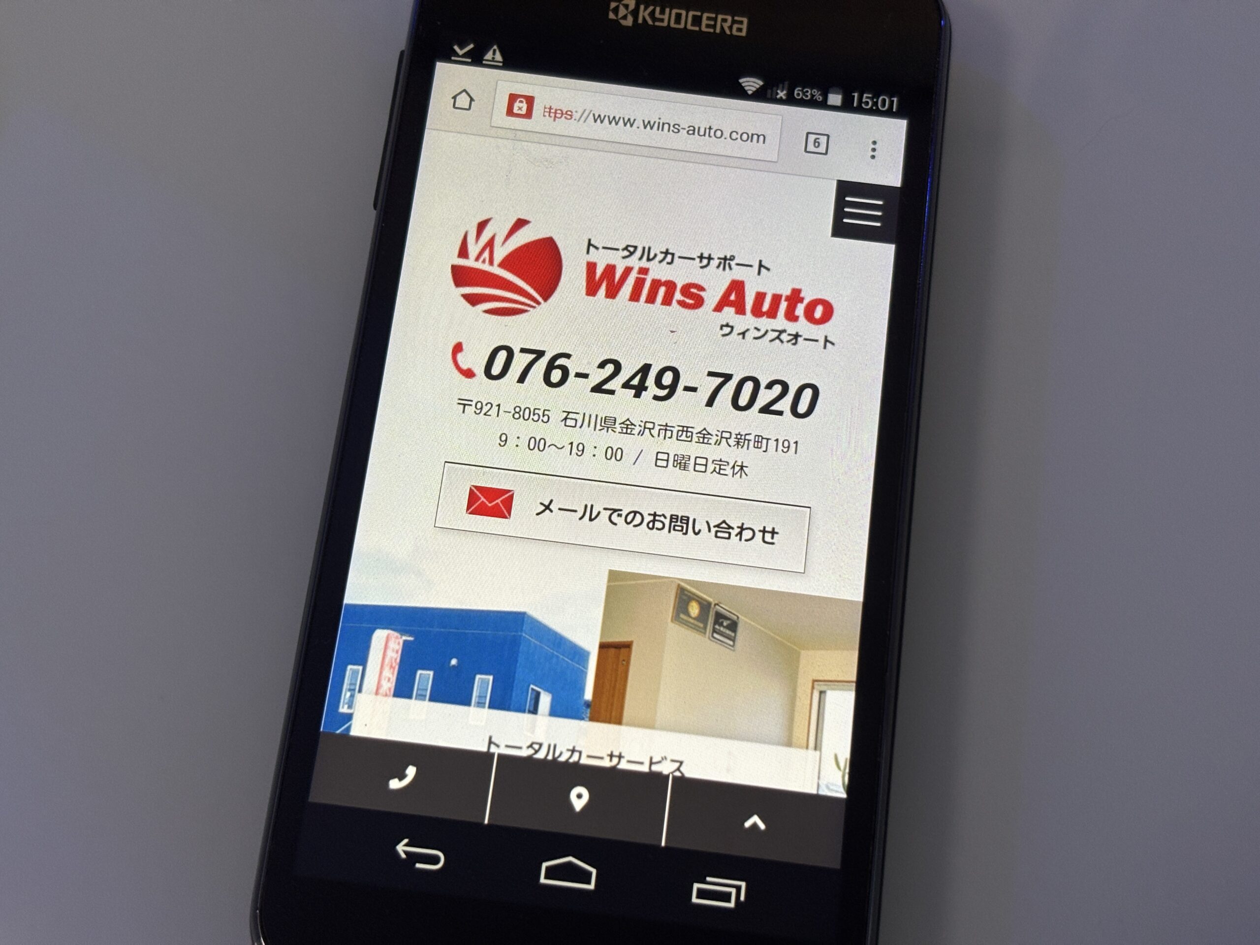 石川県　金沢市　車買取　おすすめ　ウィンズオート