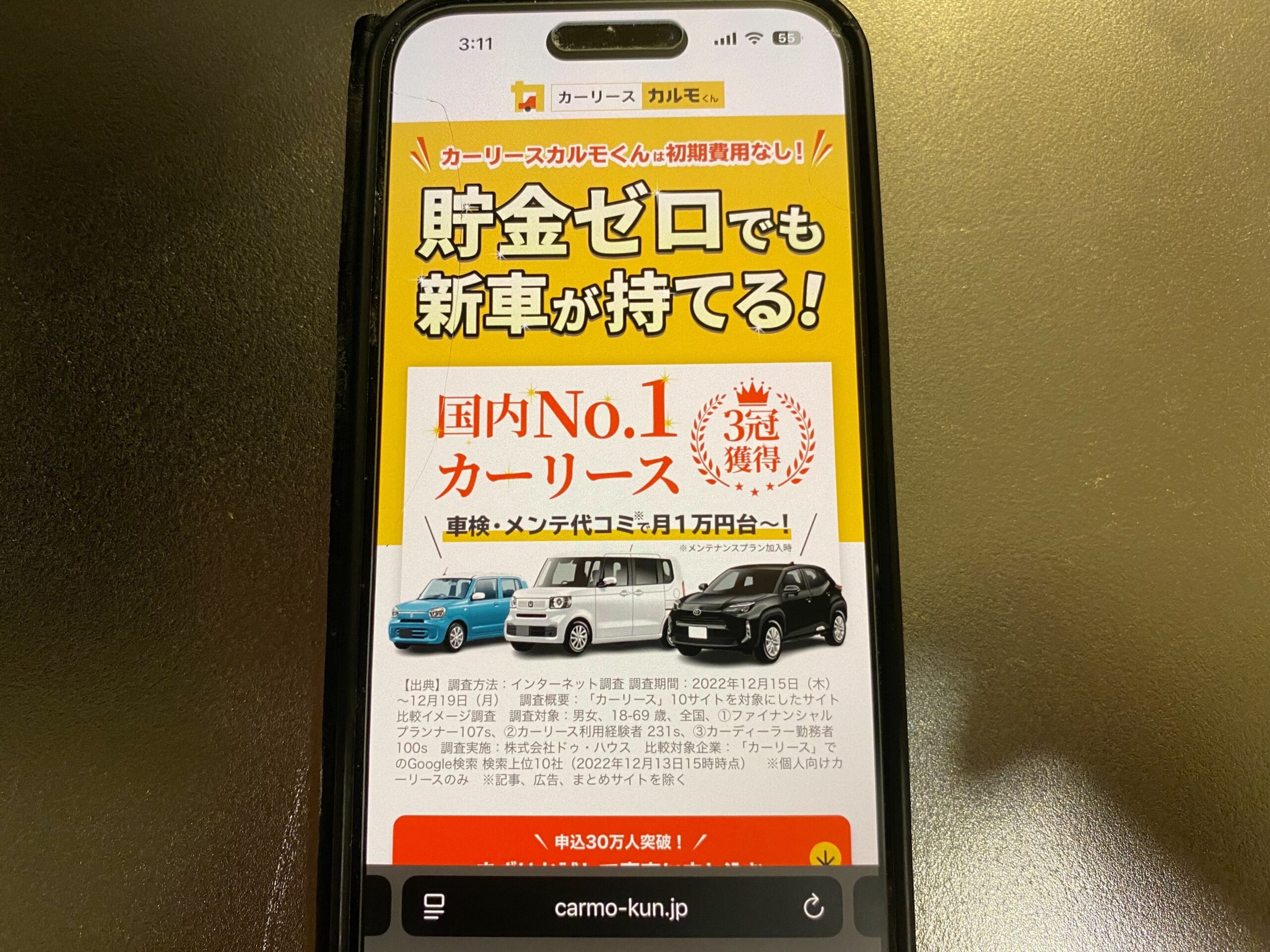 カーリースカルモくん