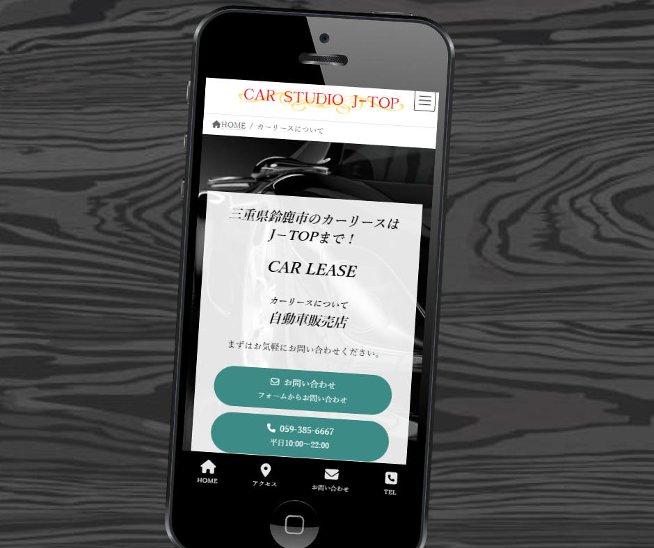 カーリース　四日市　おすすめ　J-TOP