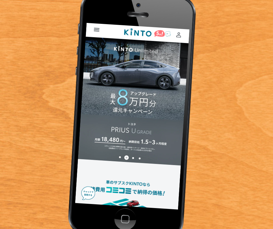 カーリース　京都　おすすめ　KINTO