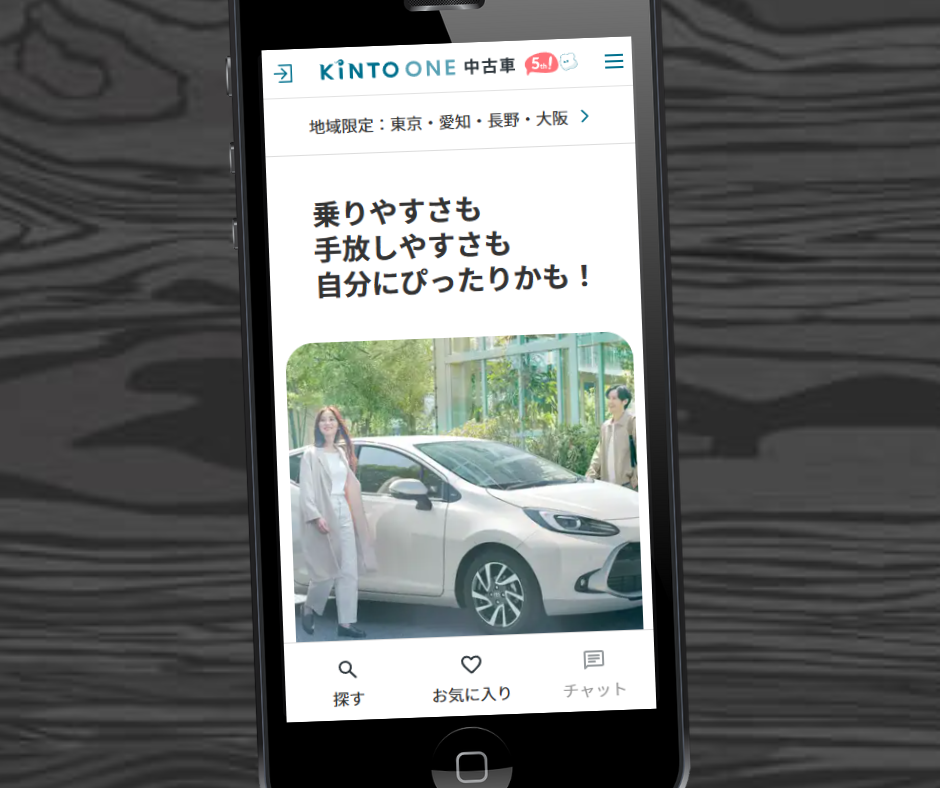 カーリース　四日市　中古　KINTO