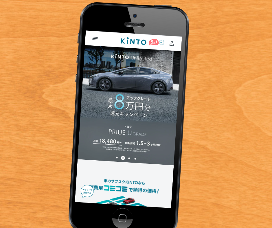 カーリース　四日市　おすすめ　KINTO