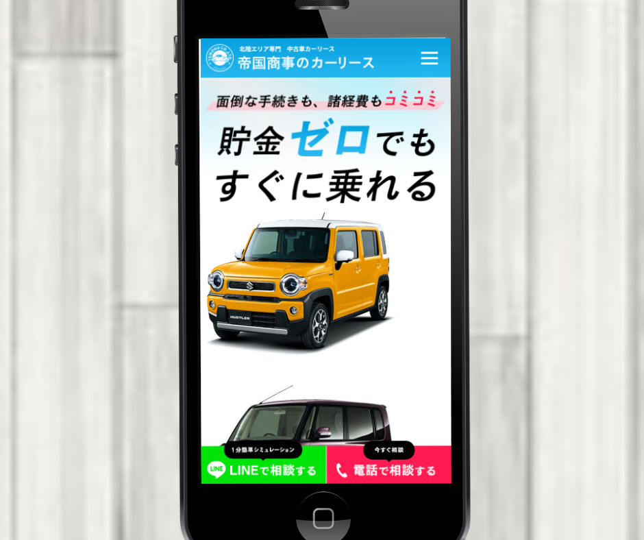 カーリース　金沢　おすすめ　TEIKOKUカーリース