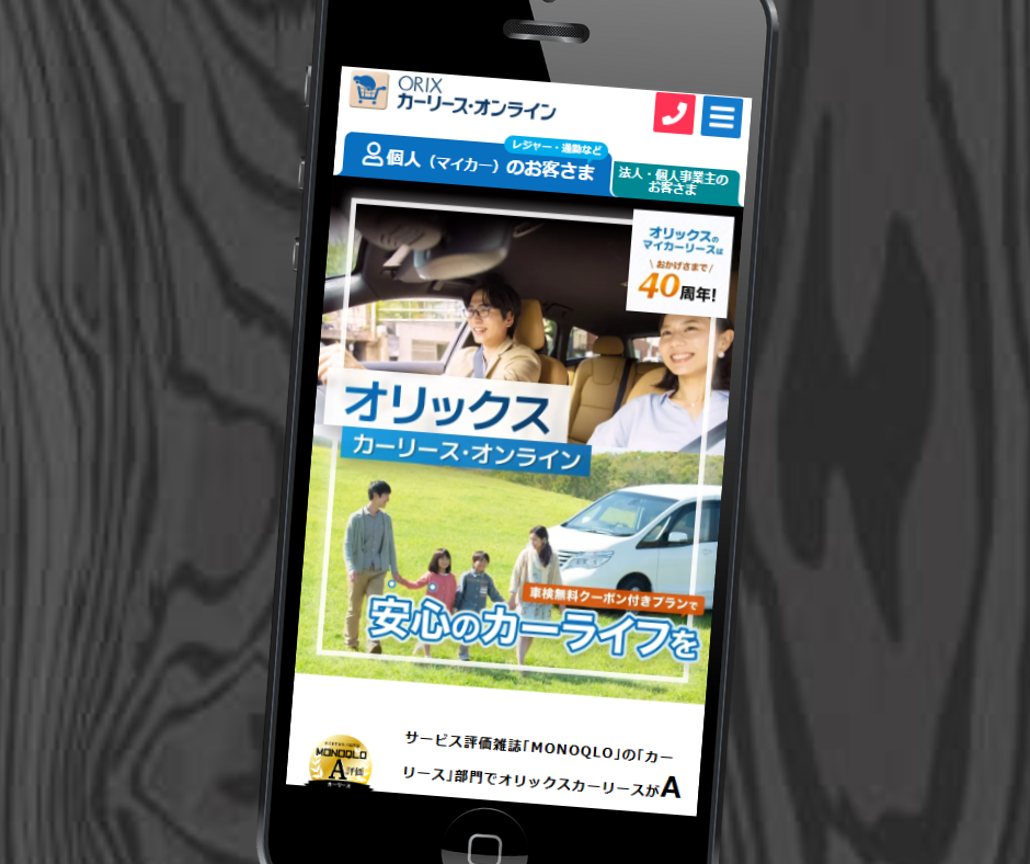 カーリース　盛岡　おすすめ　オリックスカーリース