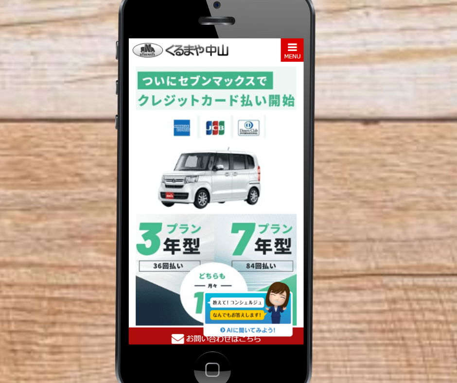 カーリース　金沢　おすすめ　くるまや中山