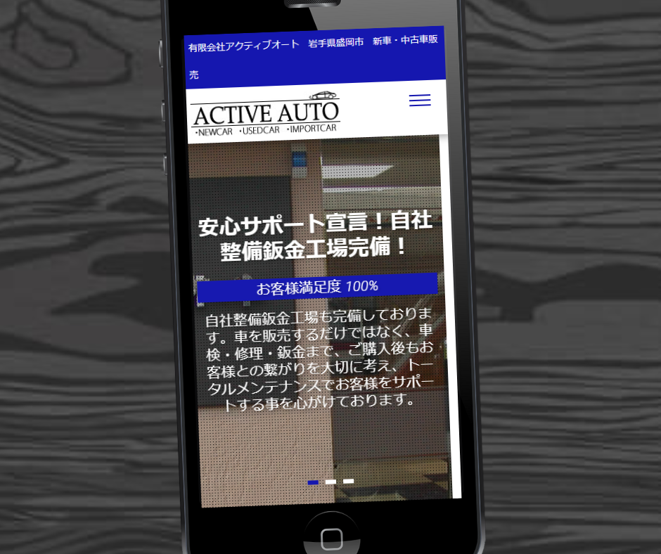 カーリース　盛岡　おすすめ　アクティブオート