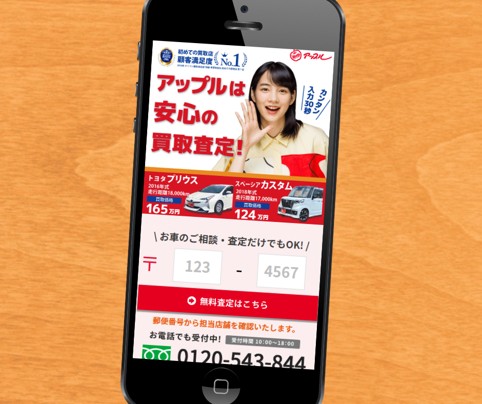 車買取　金沢　おすすめ　金沢