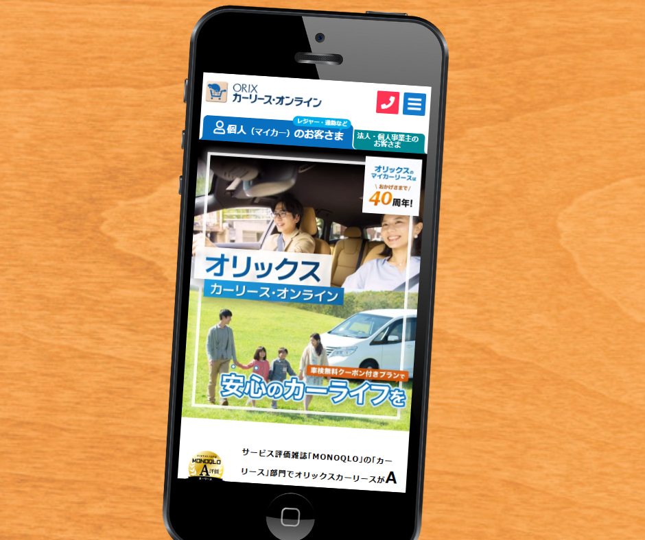 千葉　カーリース　おすすめ　オリックス